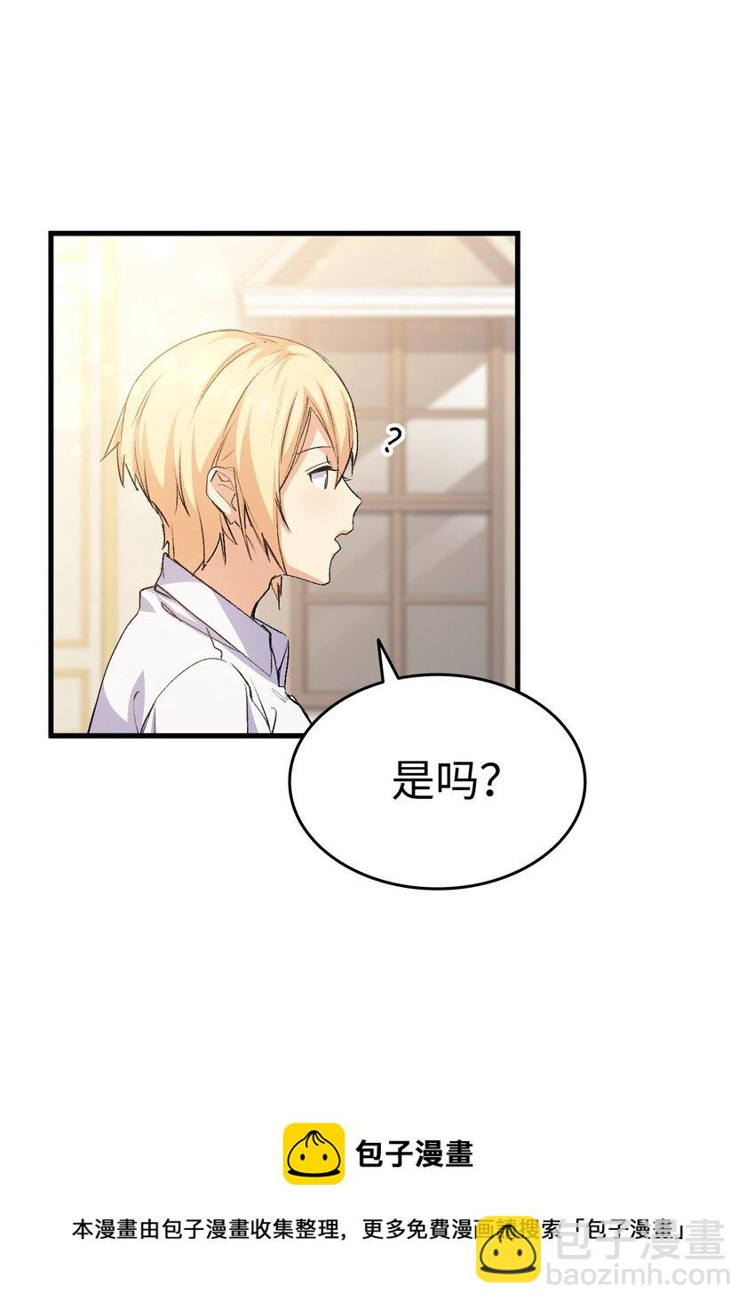 58 皇子要当清洁工(1/3)-第59话