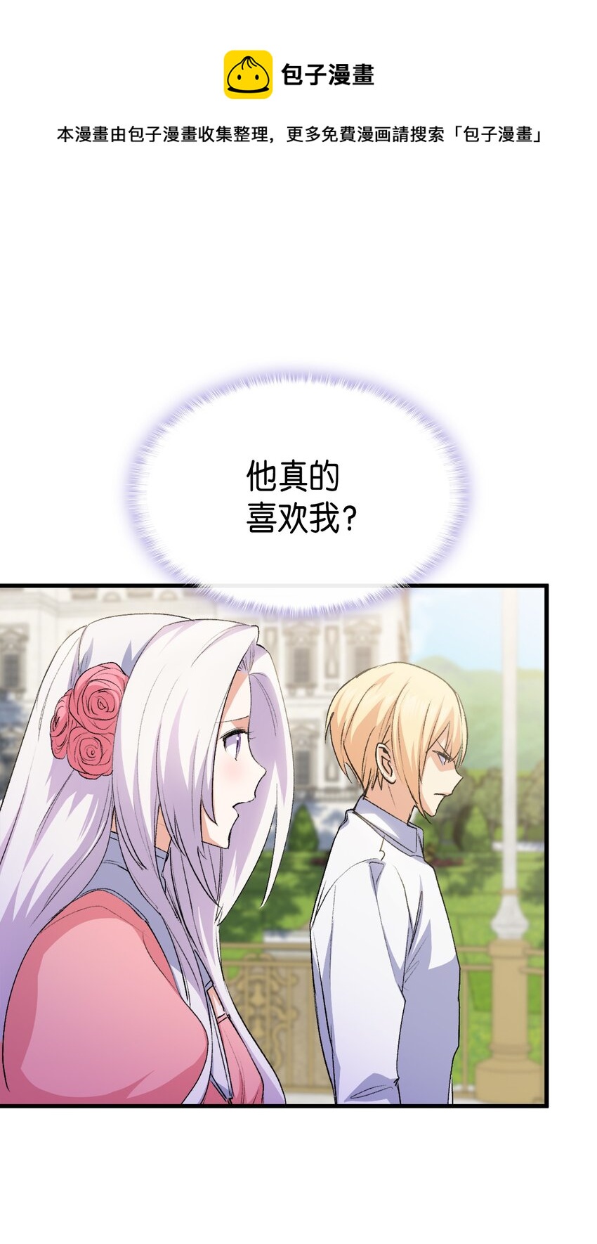 60 皇子下定决心(1/3)-第61话