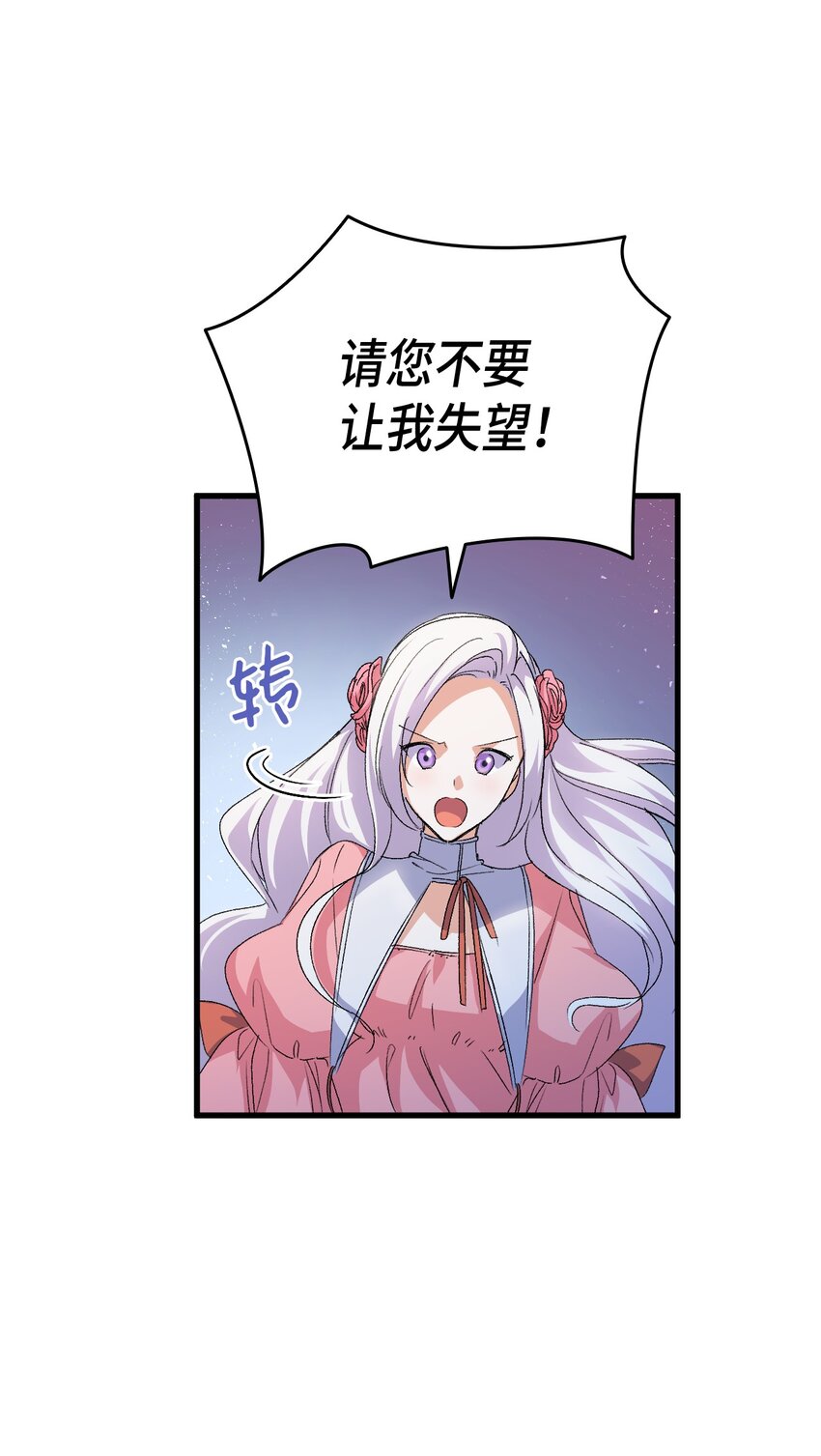 60 皇子下定决心(1/3)-第61话