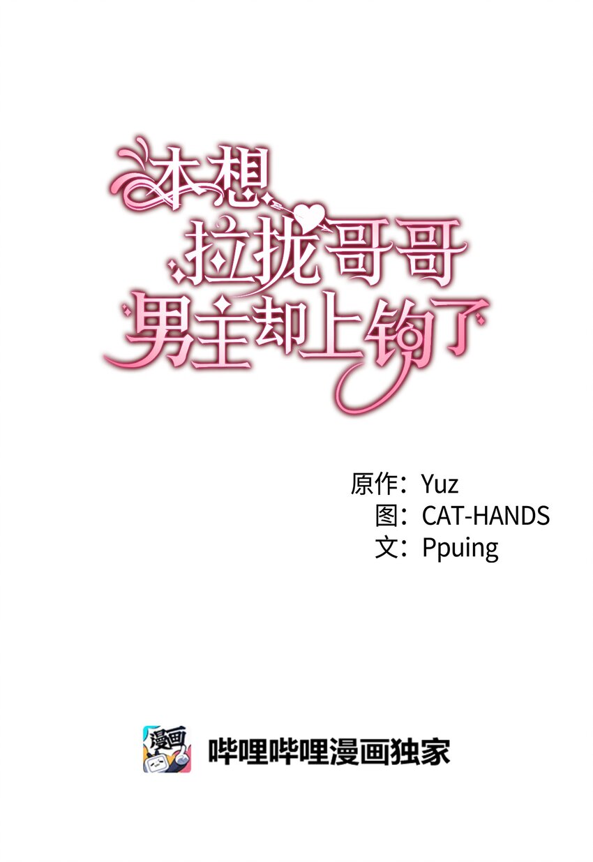 60 皇子下定决心(1/3)-第61话