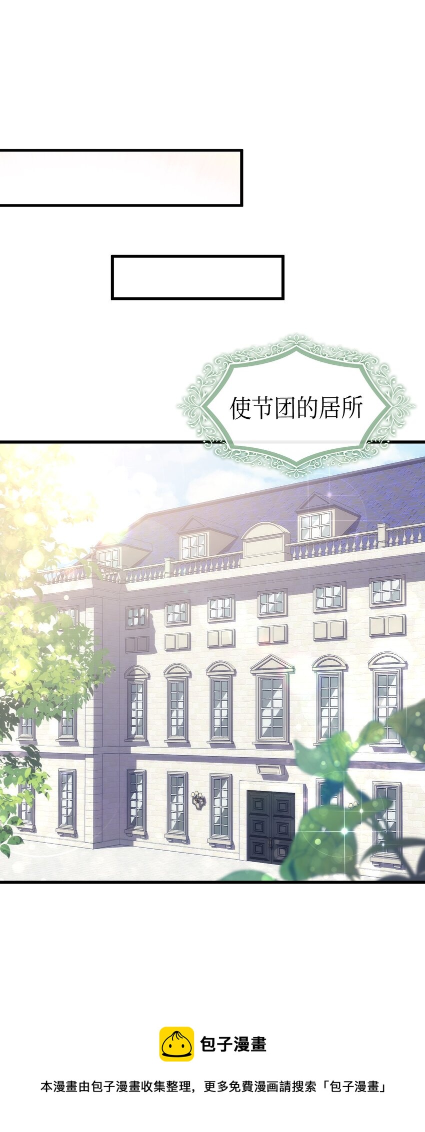 60 皇子下定决心(1/3)-第61话