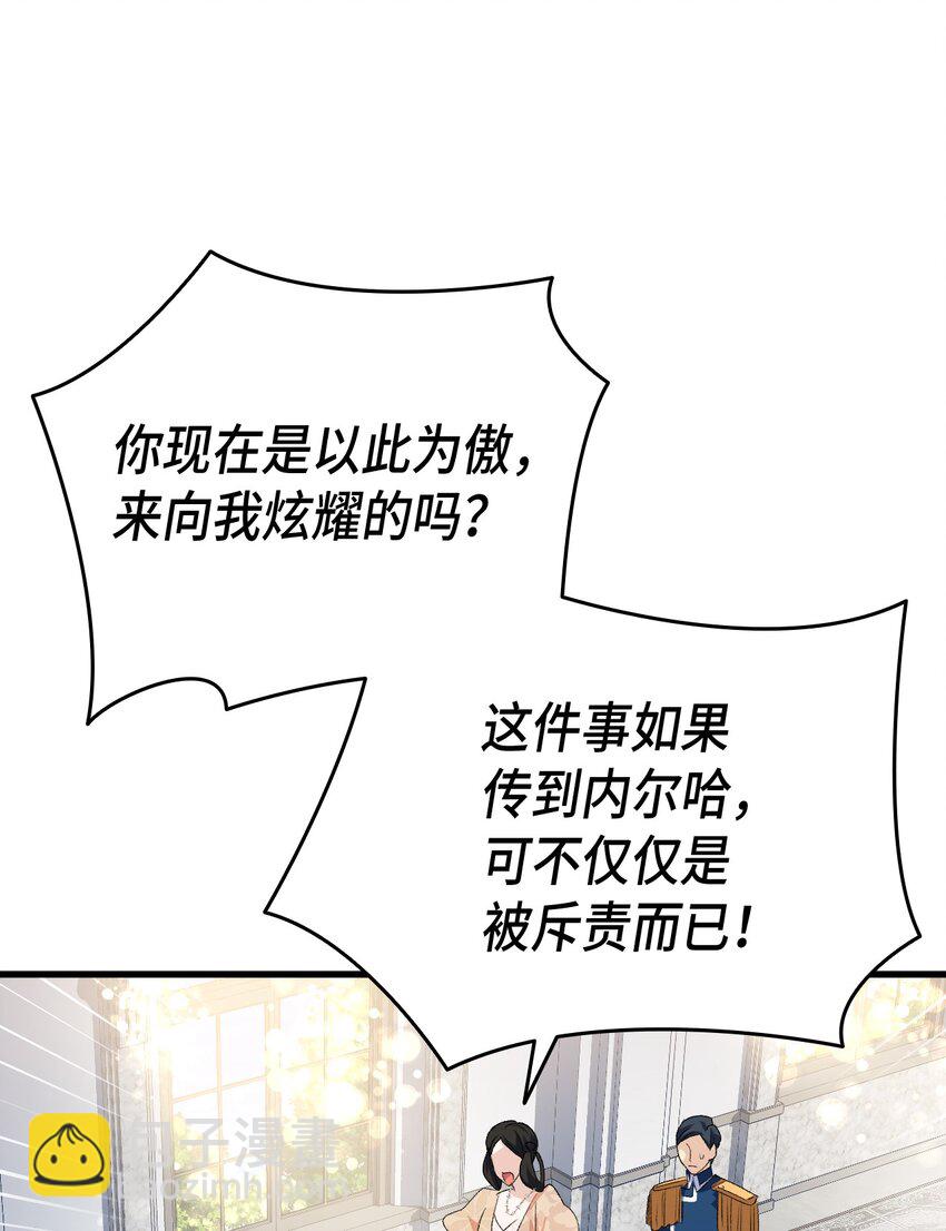 60 皇子下定决心(1/3)-第61话