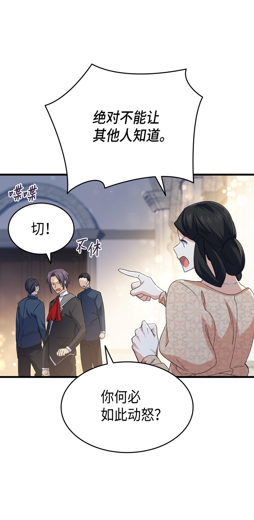 60 皇子下定决心(1/3)-第61话