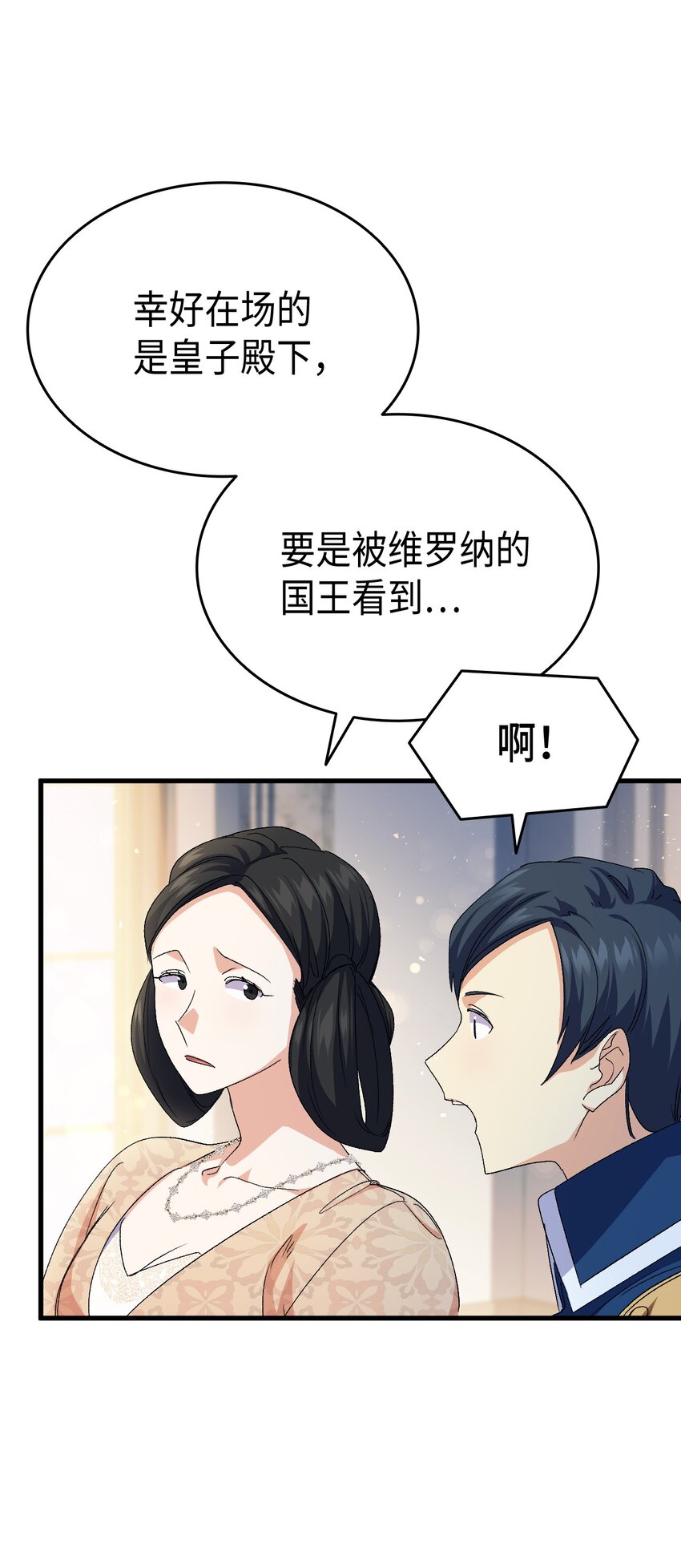 60 皇子下定决心(1/3)-第61话
