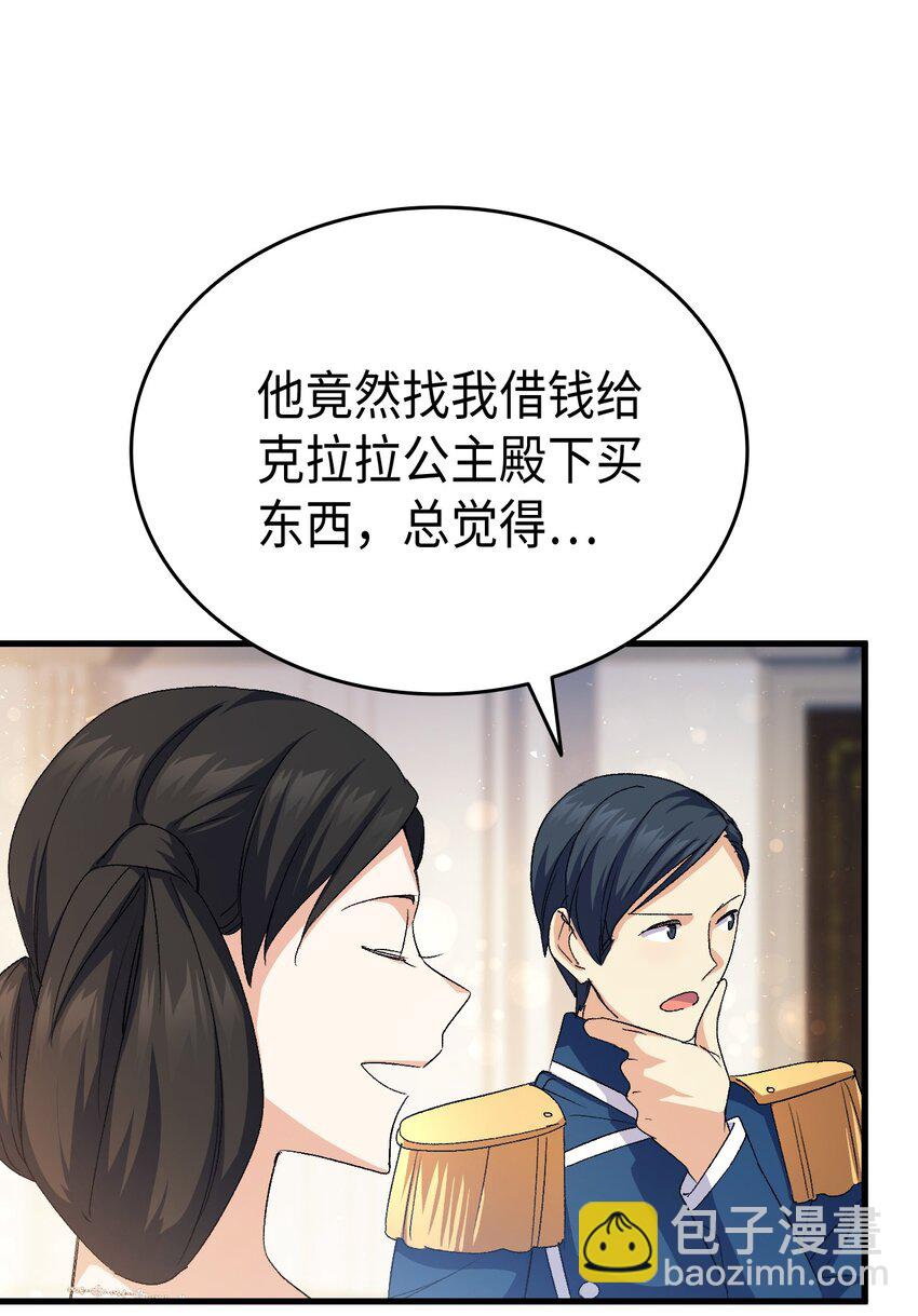 60 皇子下定决心(1/3)-第61话