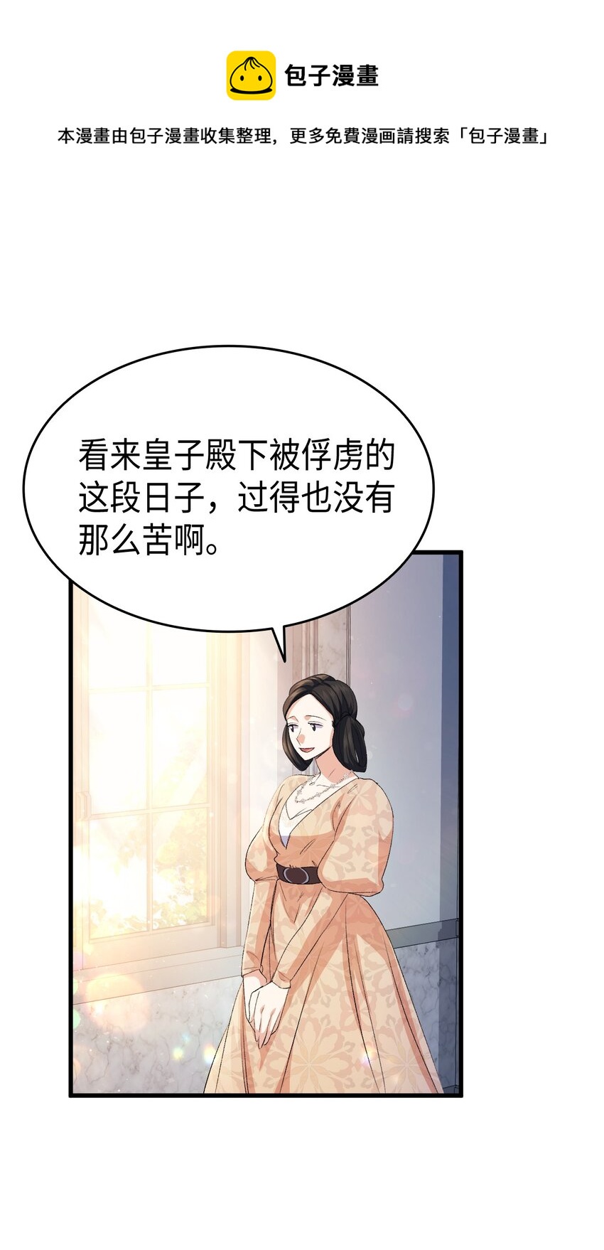 60 皇子下定决心(1/3)-第61话