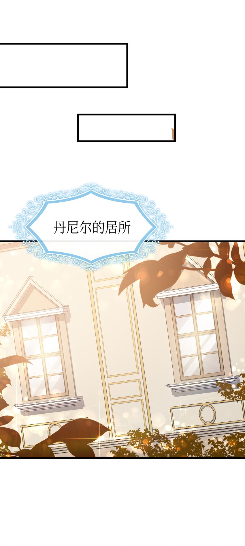 60 皇子下定决心(1/3)-第61话