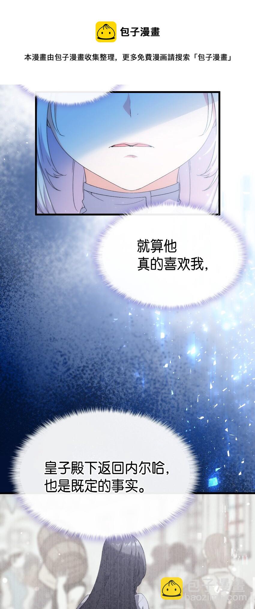 60 皇子下定决心(1/3)-第61话