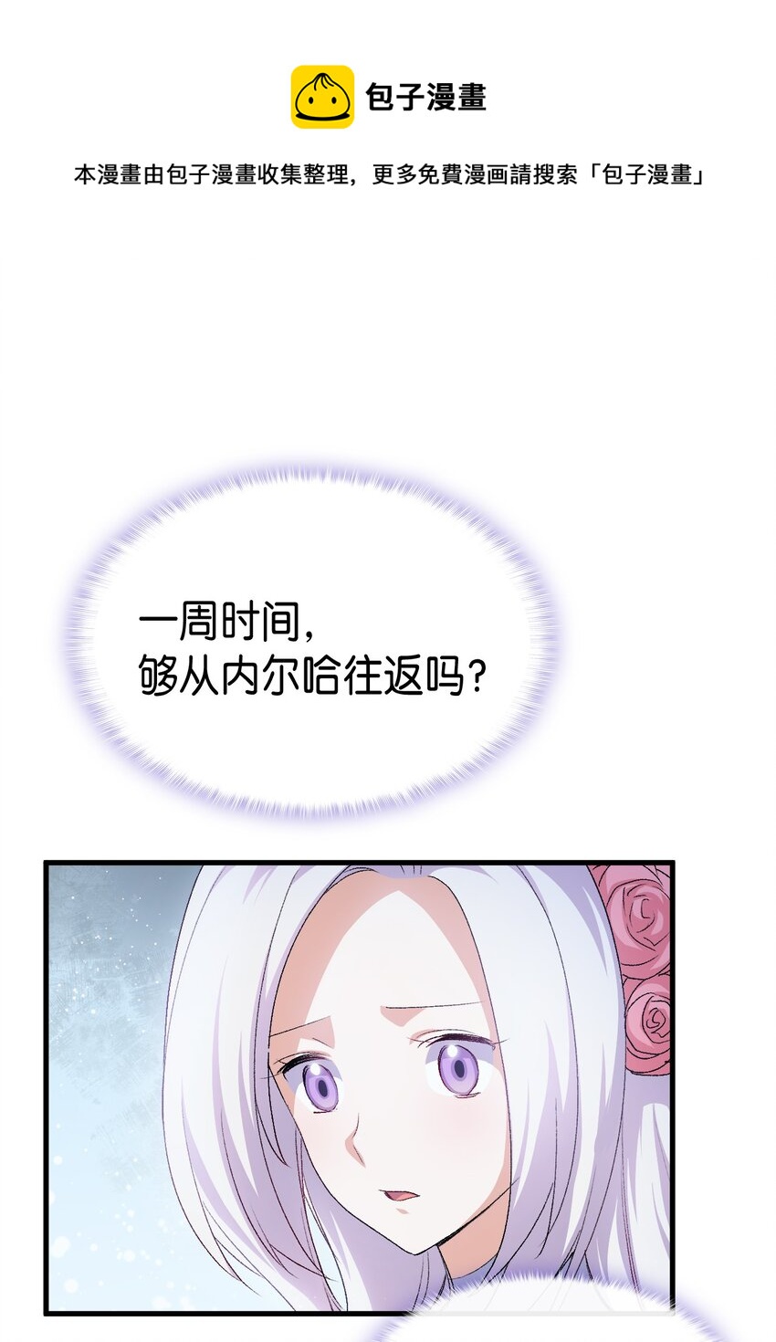62 穿越通道(1/3)-第63话
