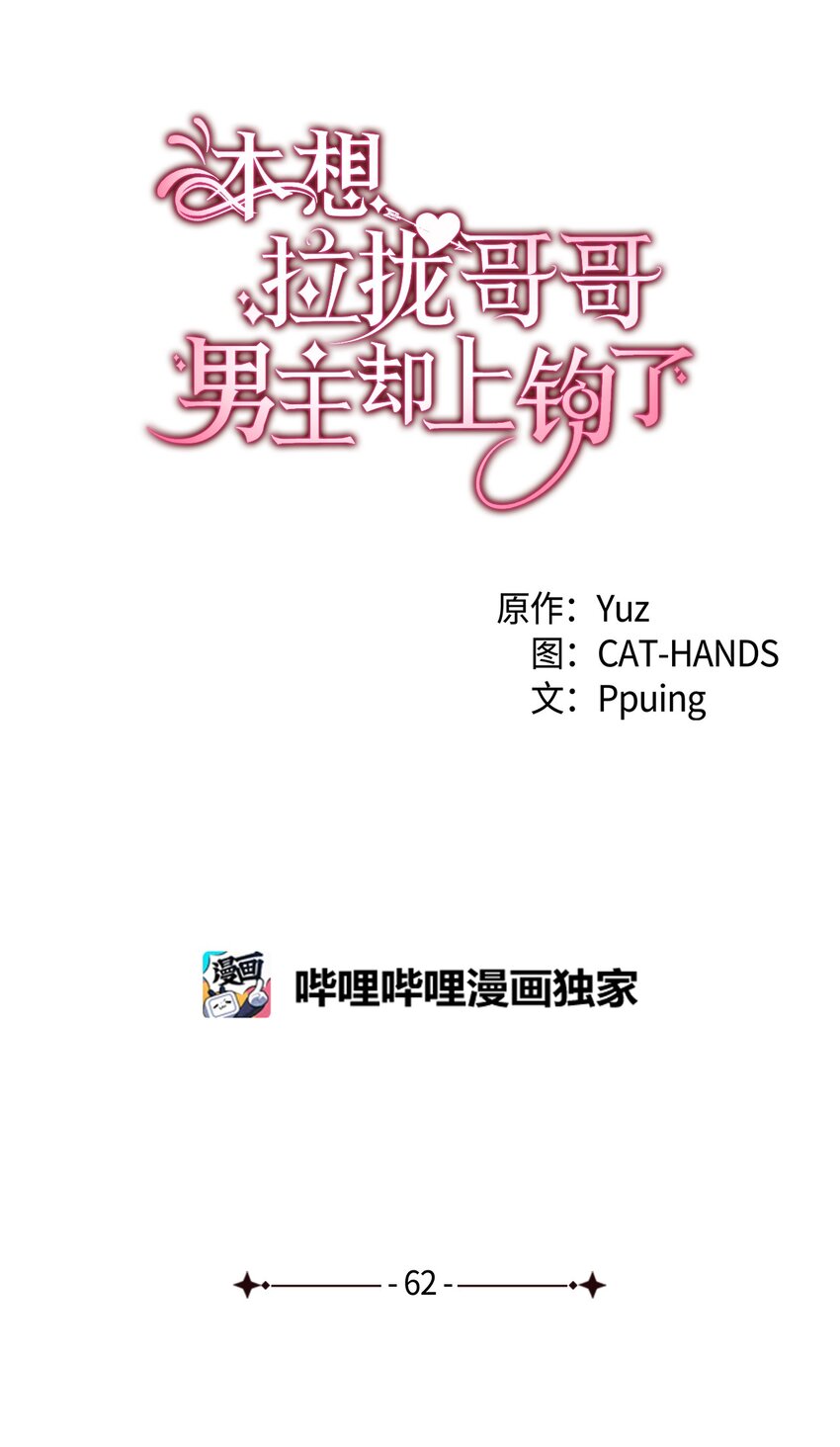 62 穿越通道(1/3)-第63话