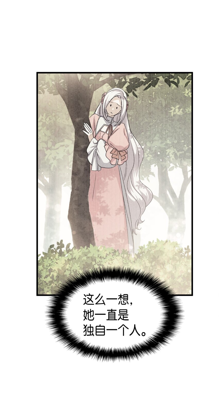 62 穿越通道(1/3)-第63话