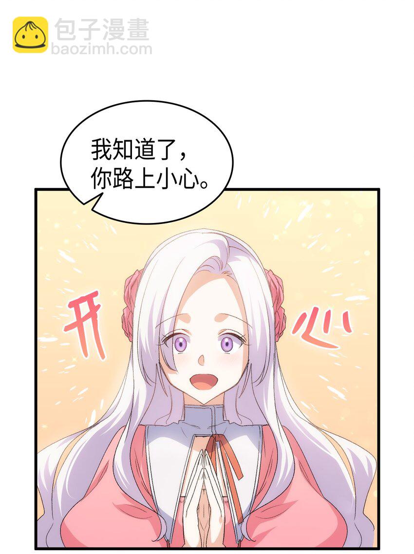 62 穿越通道(1/3)-第63话