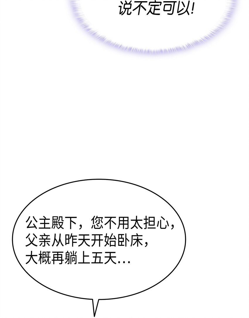 62 穿越通道(1/3)-第63话