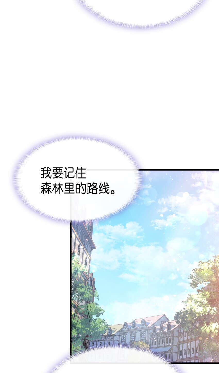62 穿越通道(1/3)-第63话