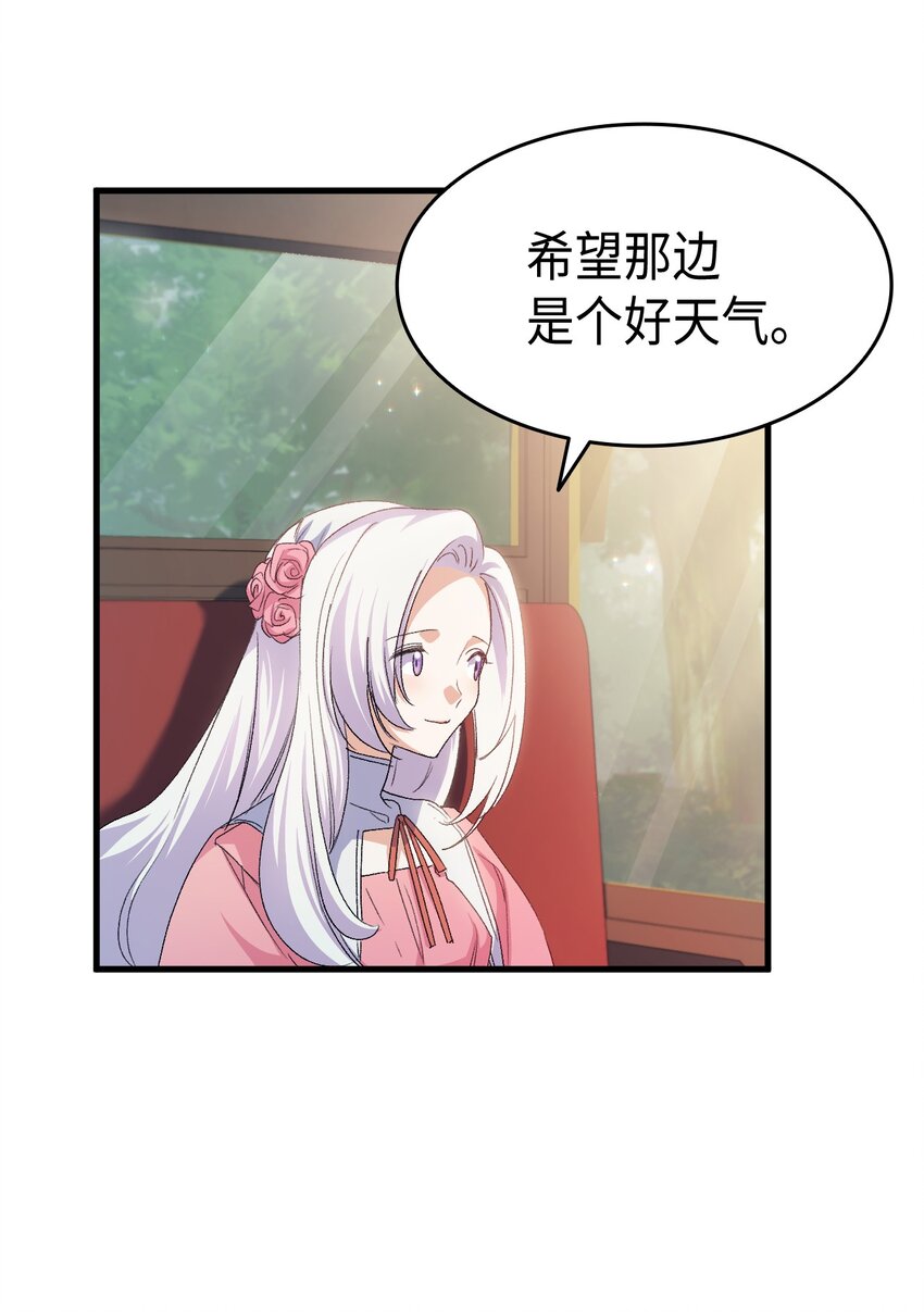 62 穿越通道(1/3)-第63话