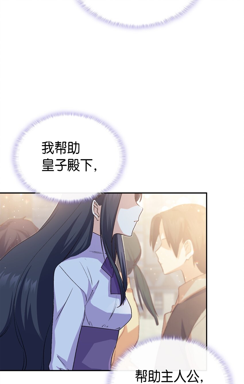 64 原女主登场(1/2)-第65话