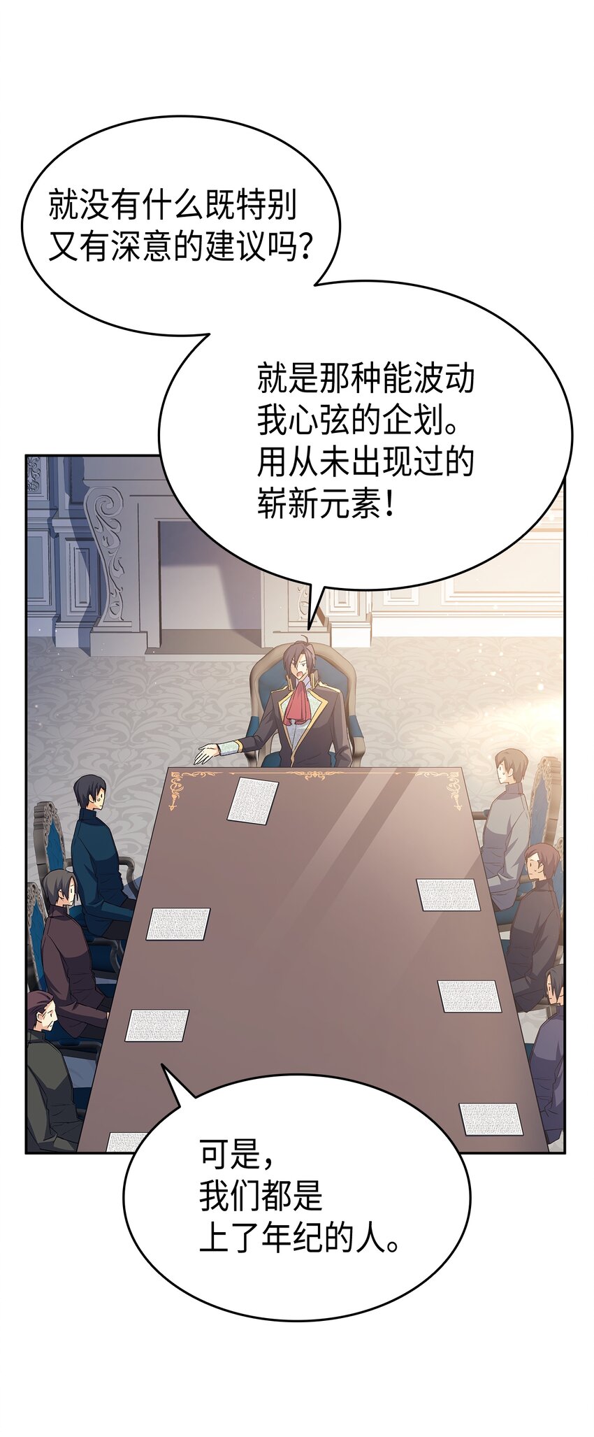 64 原女主登场(1/2)-第65话