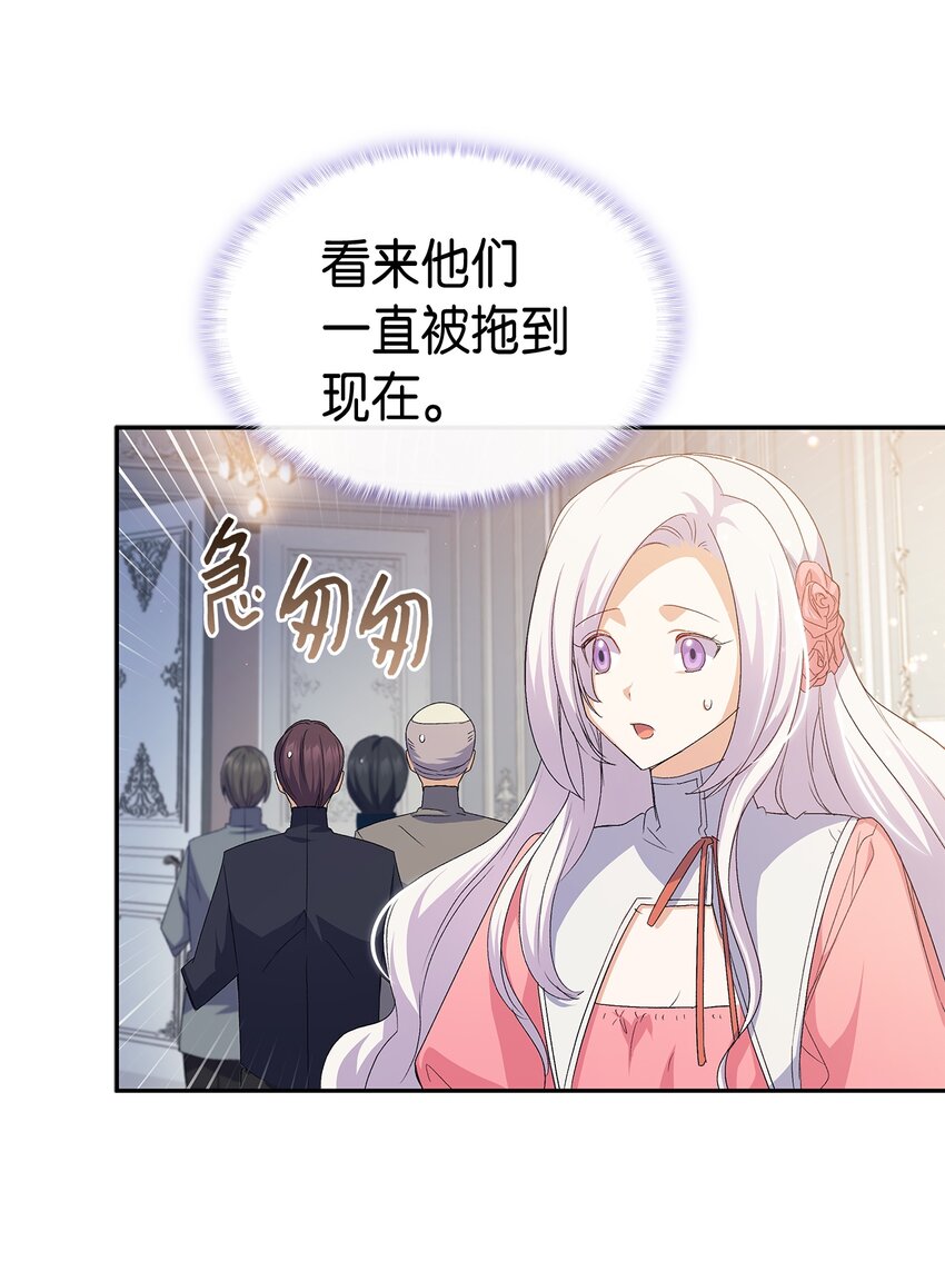 64 原女主登场(1/2)-第65话