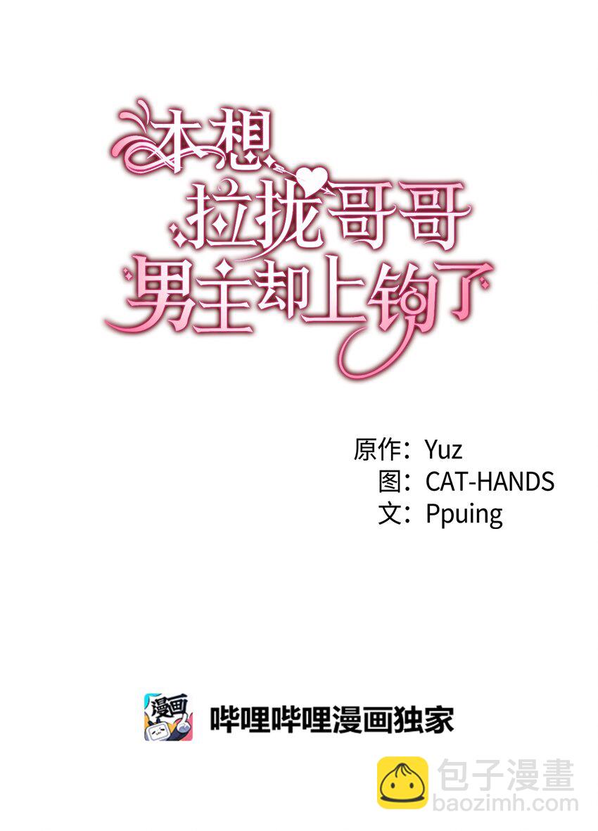 64 原女主登场(1/2)-第65话