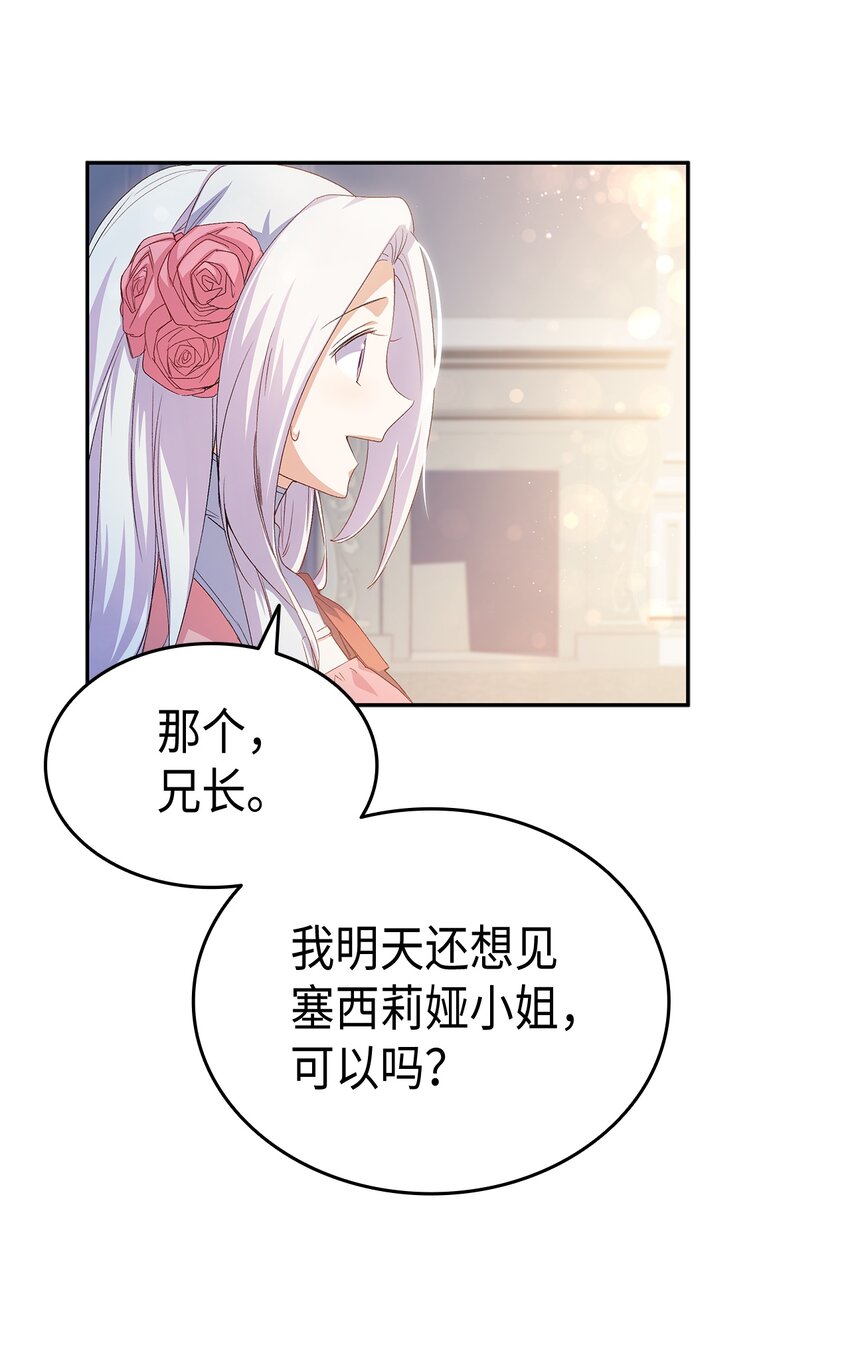 64 原女主登场(1/2)-第65话