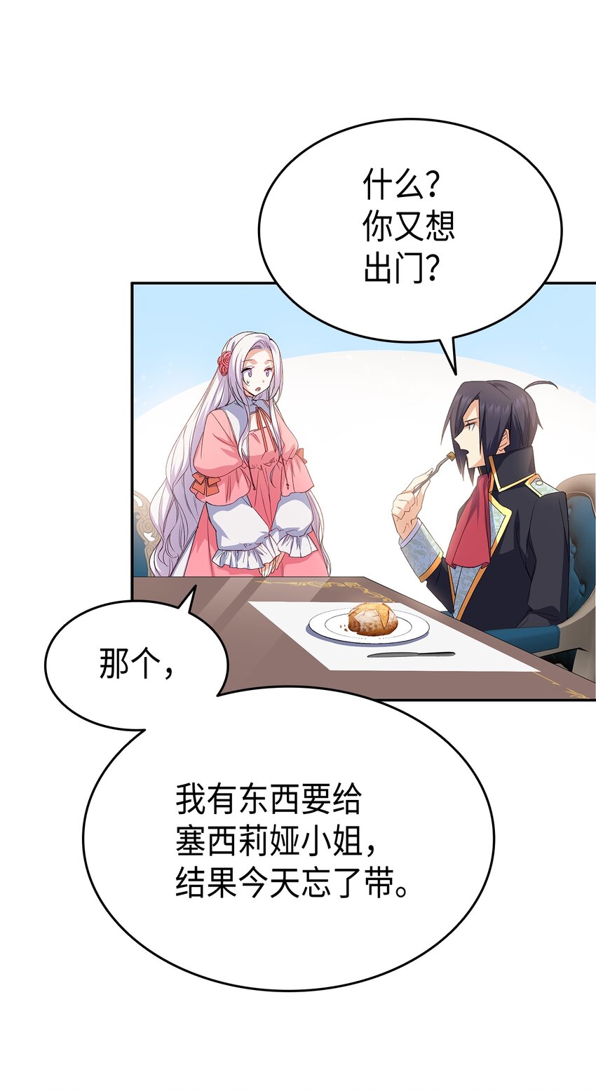 64 原女主登场(1/2)-第65话