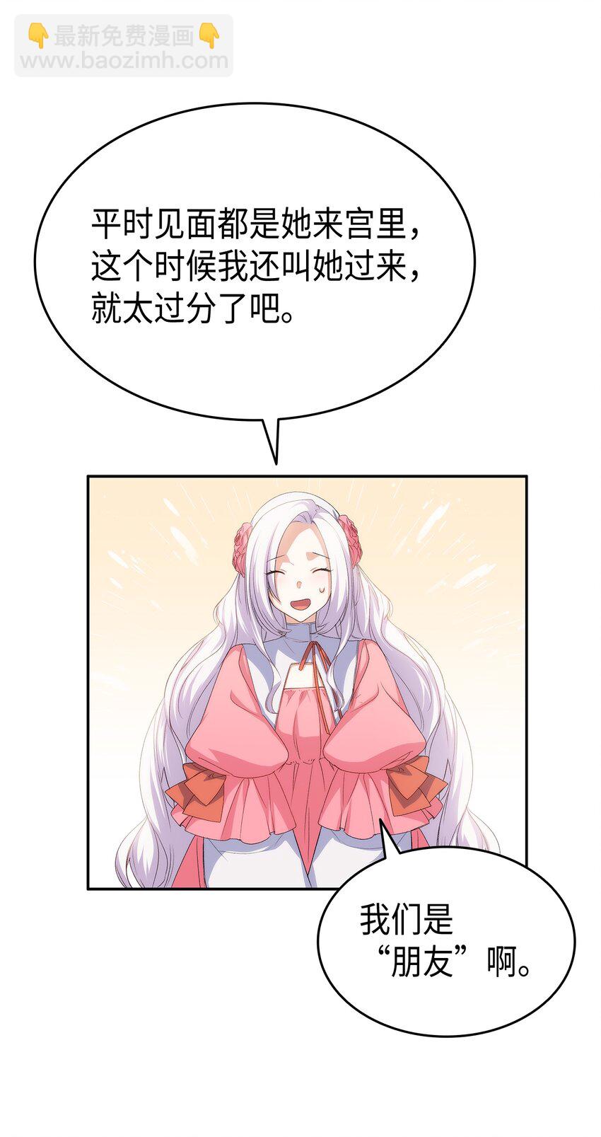 64 原女主登场(1/2)-第65话