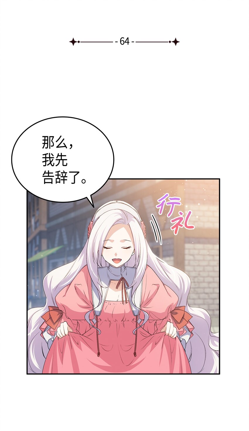 64 原女主登场(1/2)-第65话