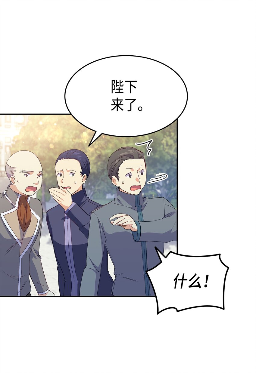 66 东窗事发！ ？(1/2)-第67话