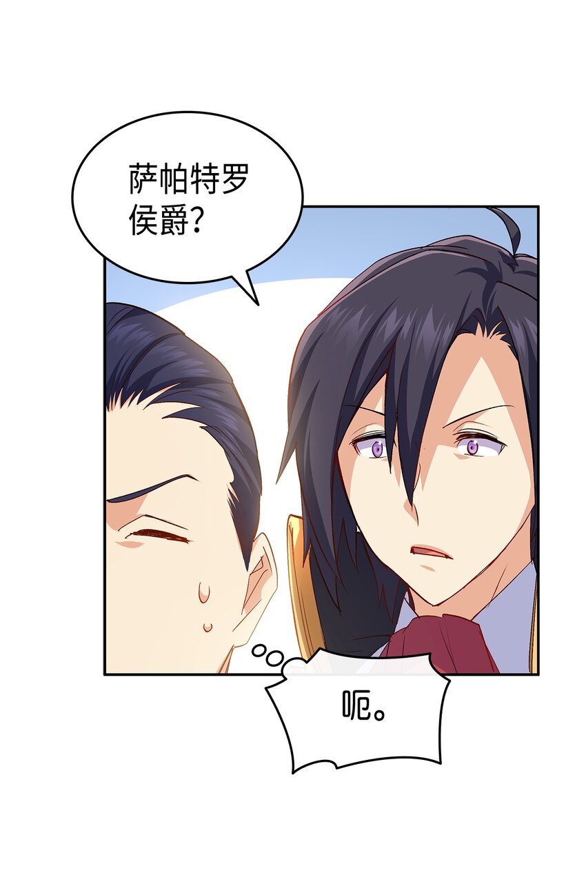 66 东窗事发！ ？(1/2)-第67话