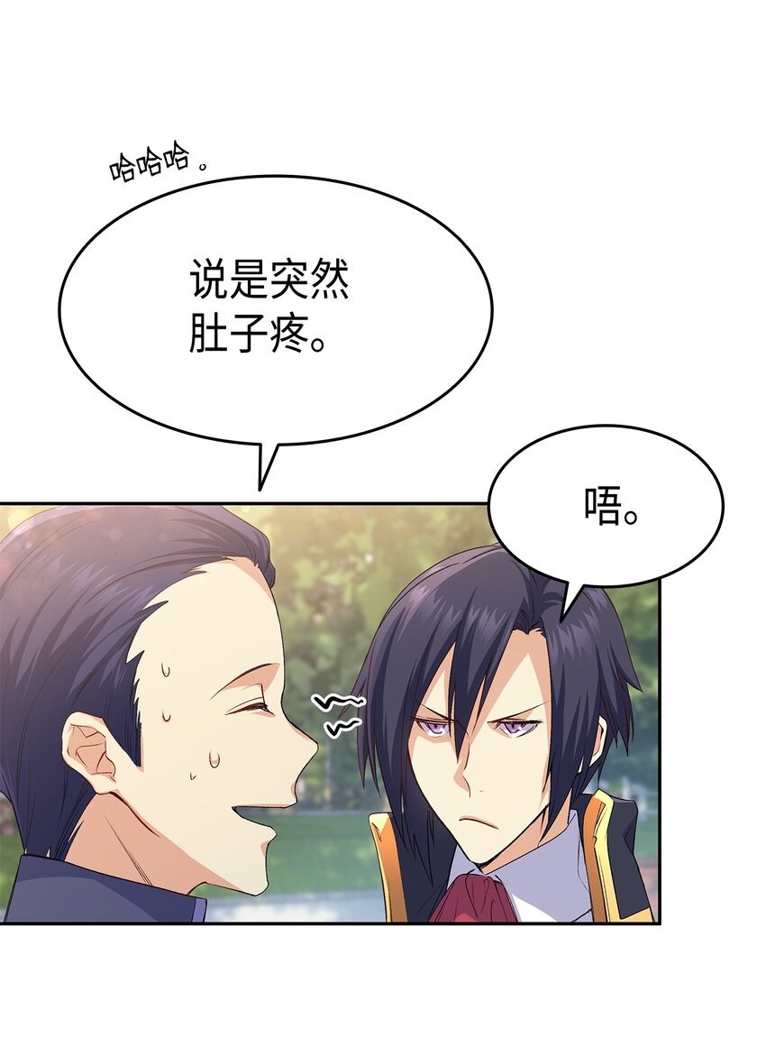 66 东窗事发！ ？(1/2)-第67话