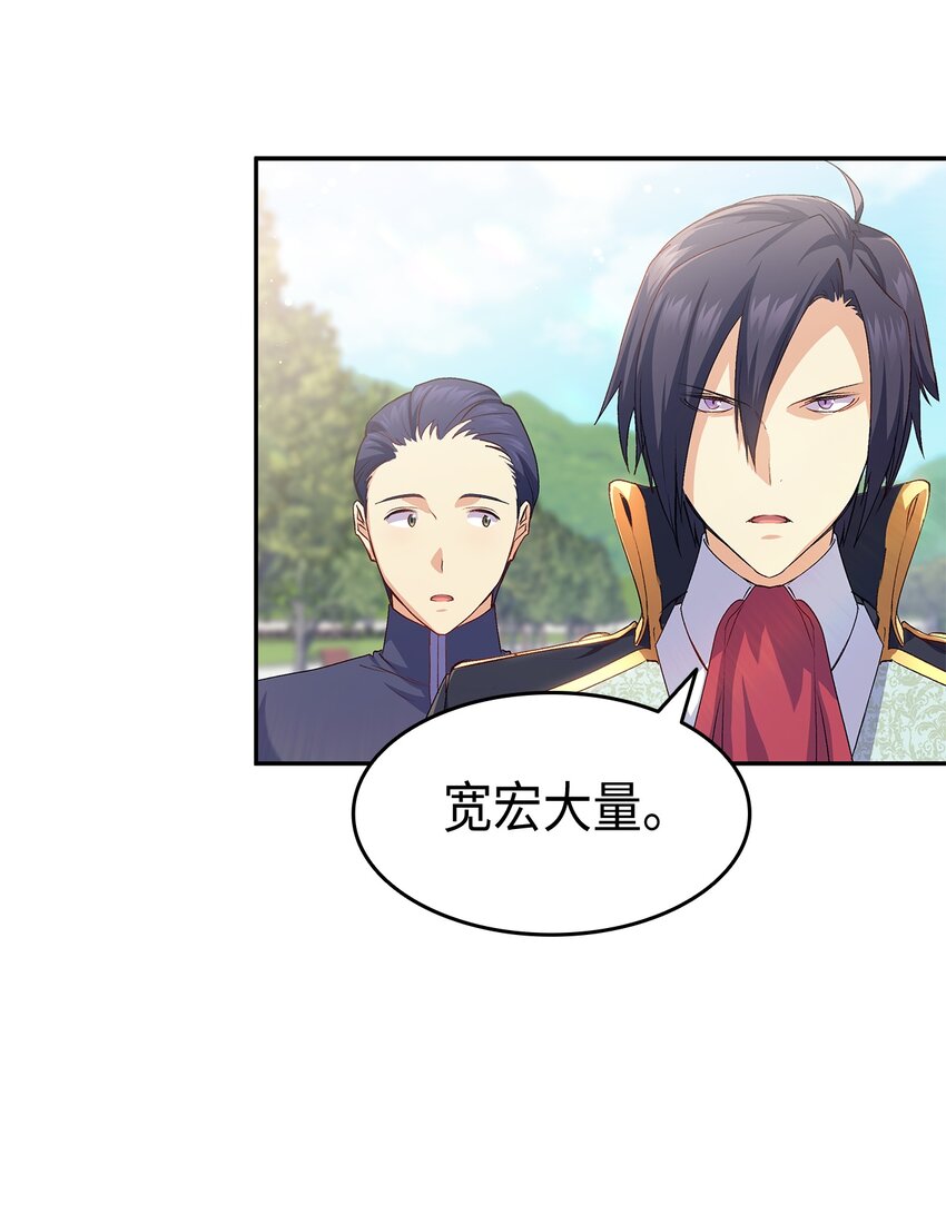 66 东窗事发！ ？(1/2)-第67话