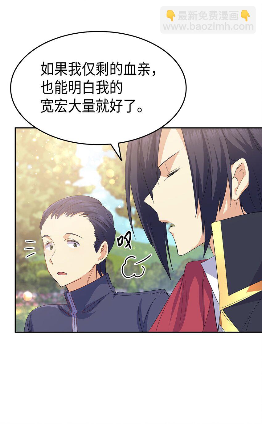 66 东窗事发！ ？(1/2)-第67话