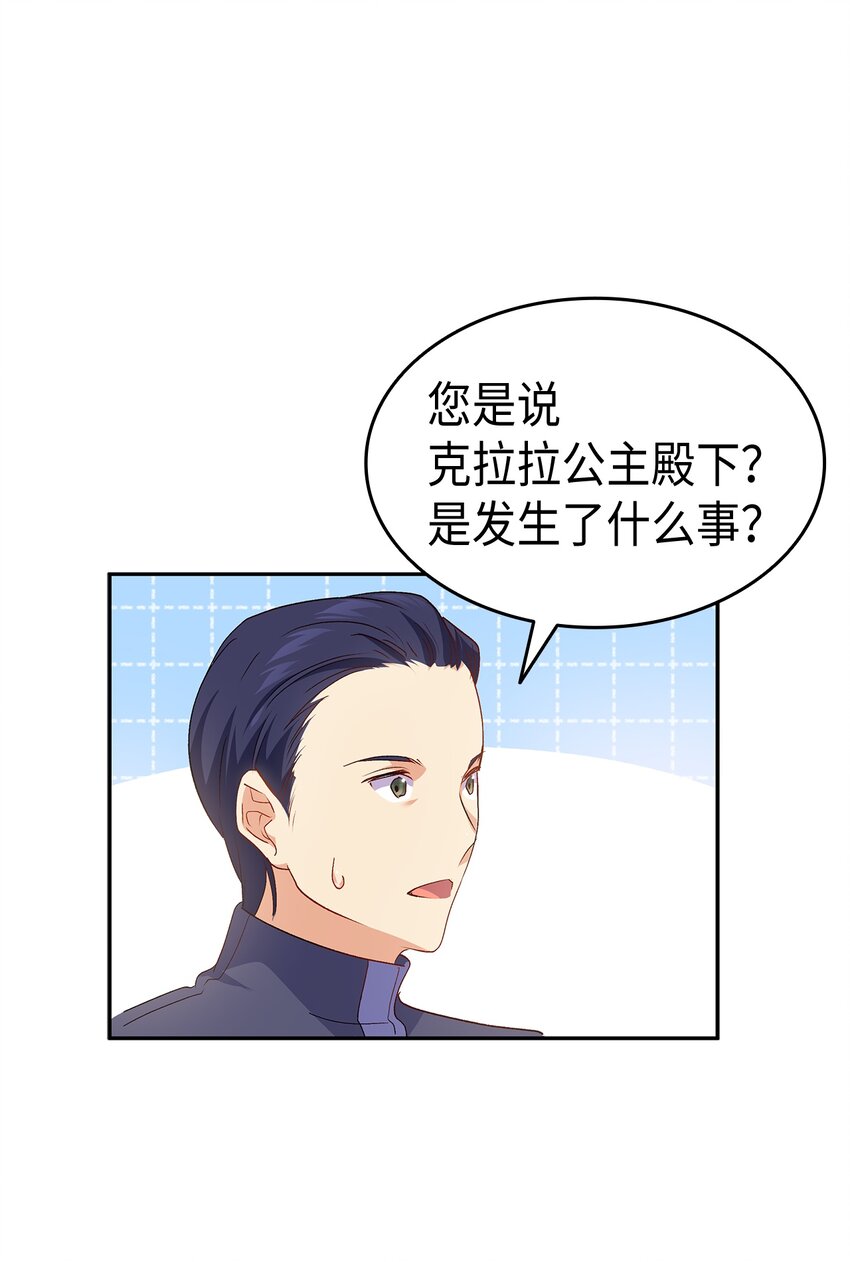 66 东窗事发！ ？(1/2)-第67话