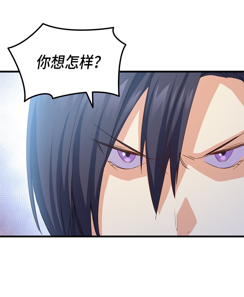 66 东窗事发！ ？(1/2)-第67话