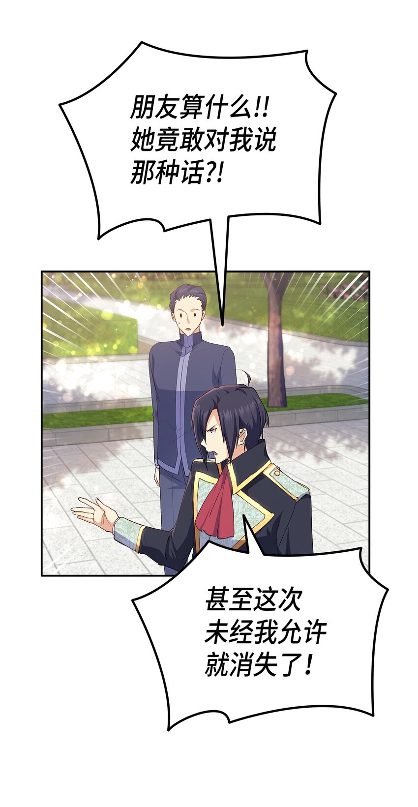 66 东窗事发！ ？(1/2)-第67话