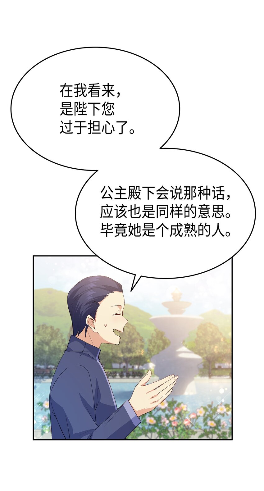 66 东窗事发！ ？(1/2)-第67话