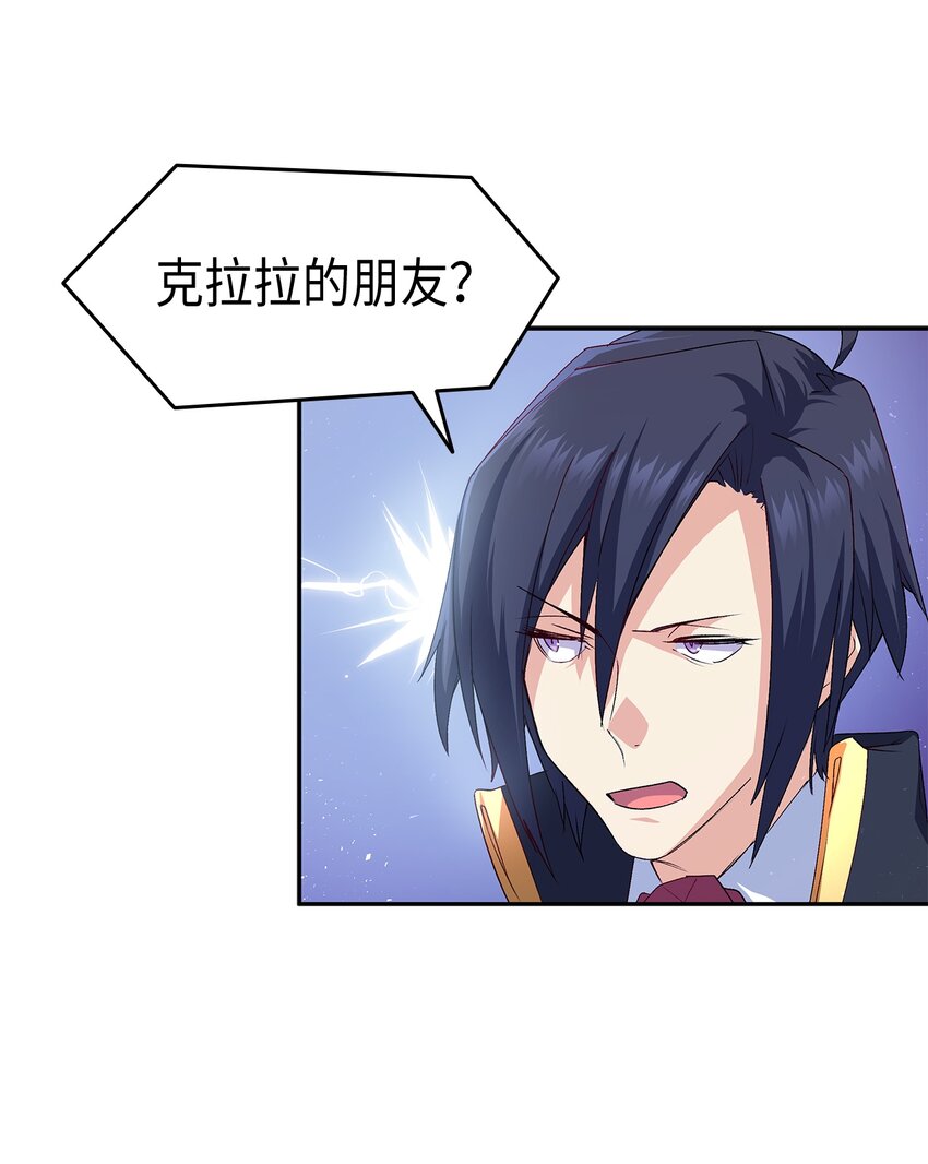 66 东窗事发！ ？(1/2)-第67话