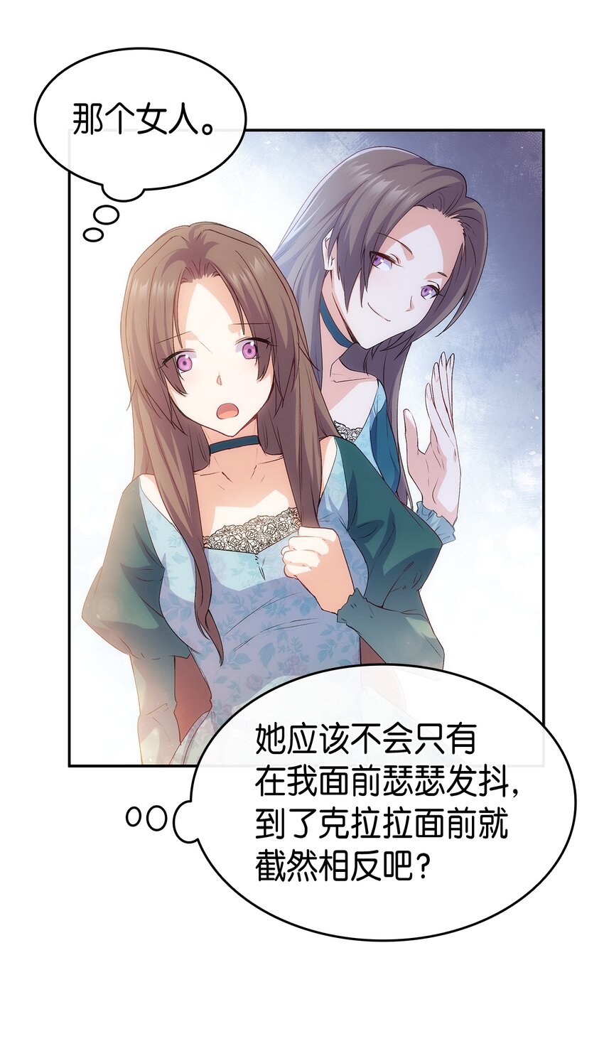 66 东窗事发！ ？(1/2)-第67话