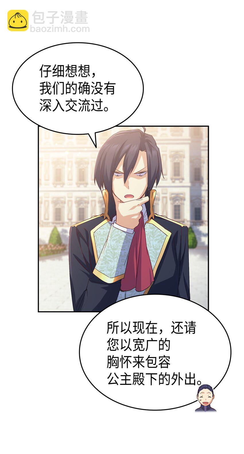 66 东窗事发！ ？(1/2)-第67话