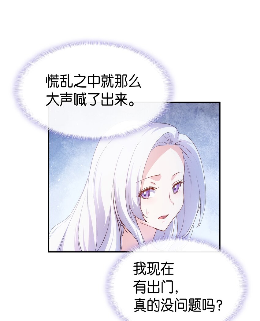 66 东窗事发！ ？(1/2)-第67话