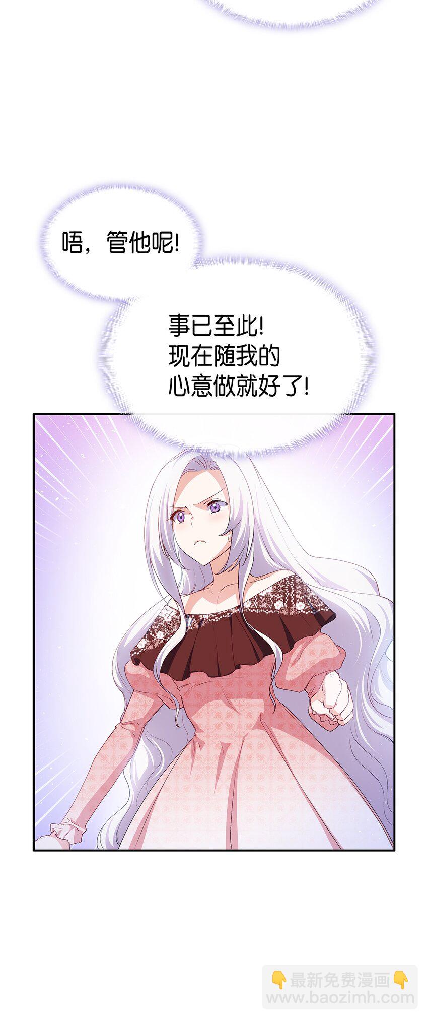 66 东窗事发！ ？(1/2)-第67话