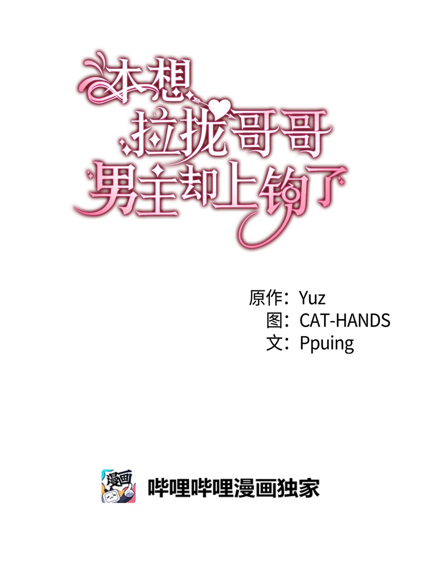 66 东窗事发！ ？(1/2)-第67话