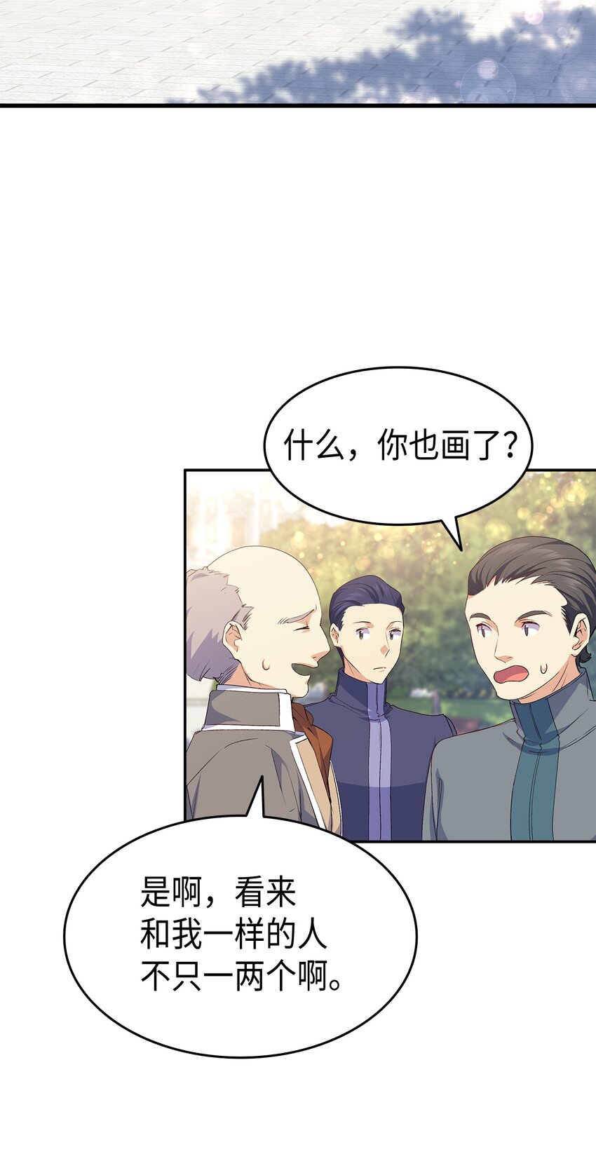 66 东窗事发！ ？(1/2)-第67话