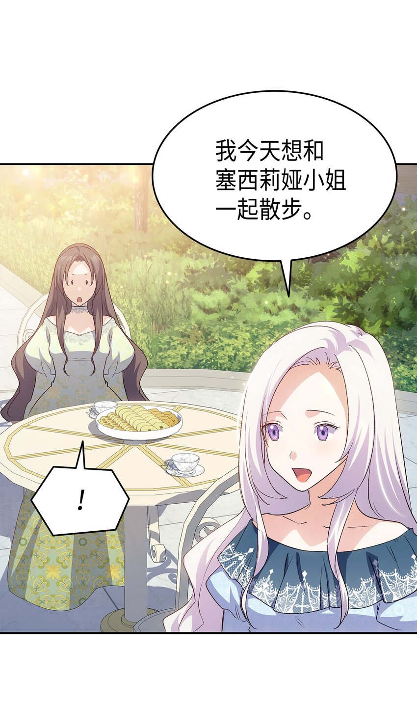68 变身魔法(1/2)-第69话