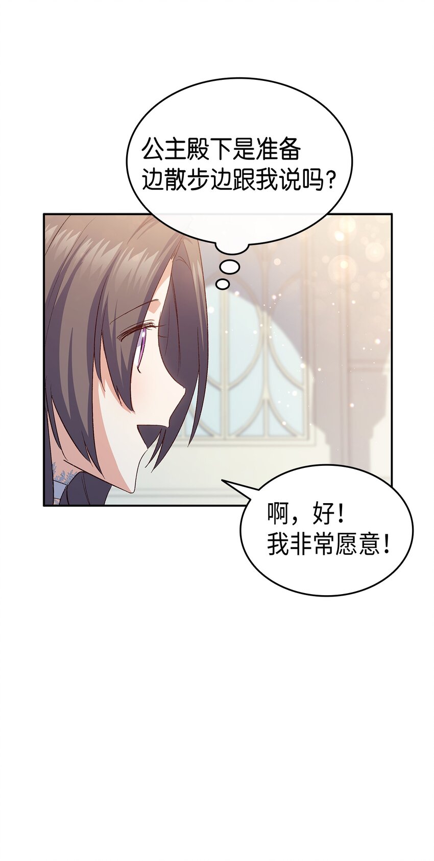 68 变身魔法(1/2)-第69话