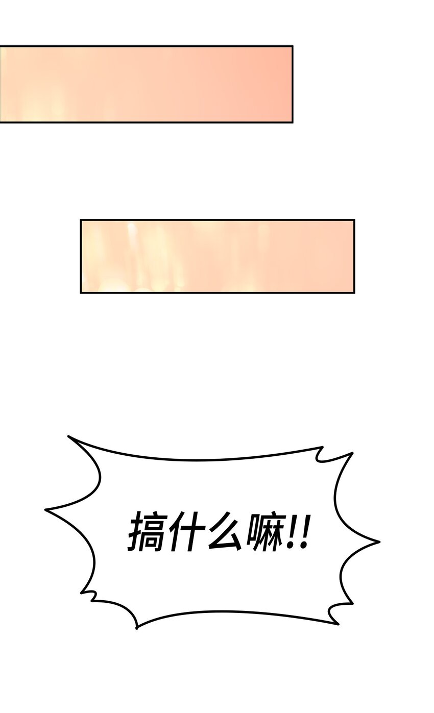 68 变身魔法(1/2)-第69话