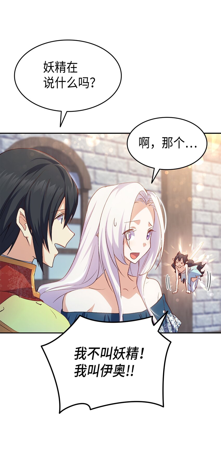 68 变身魔法(1/2)-第69话