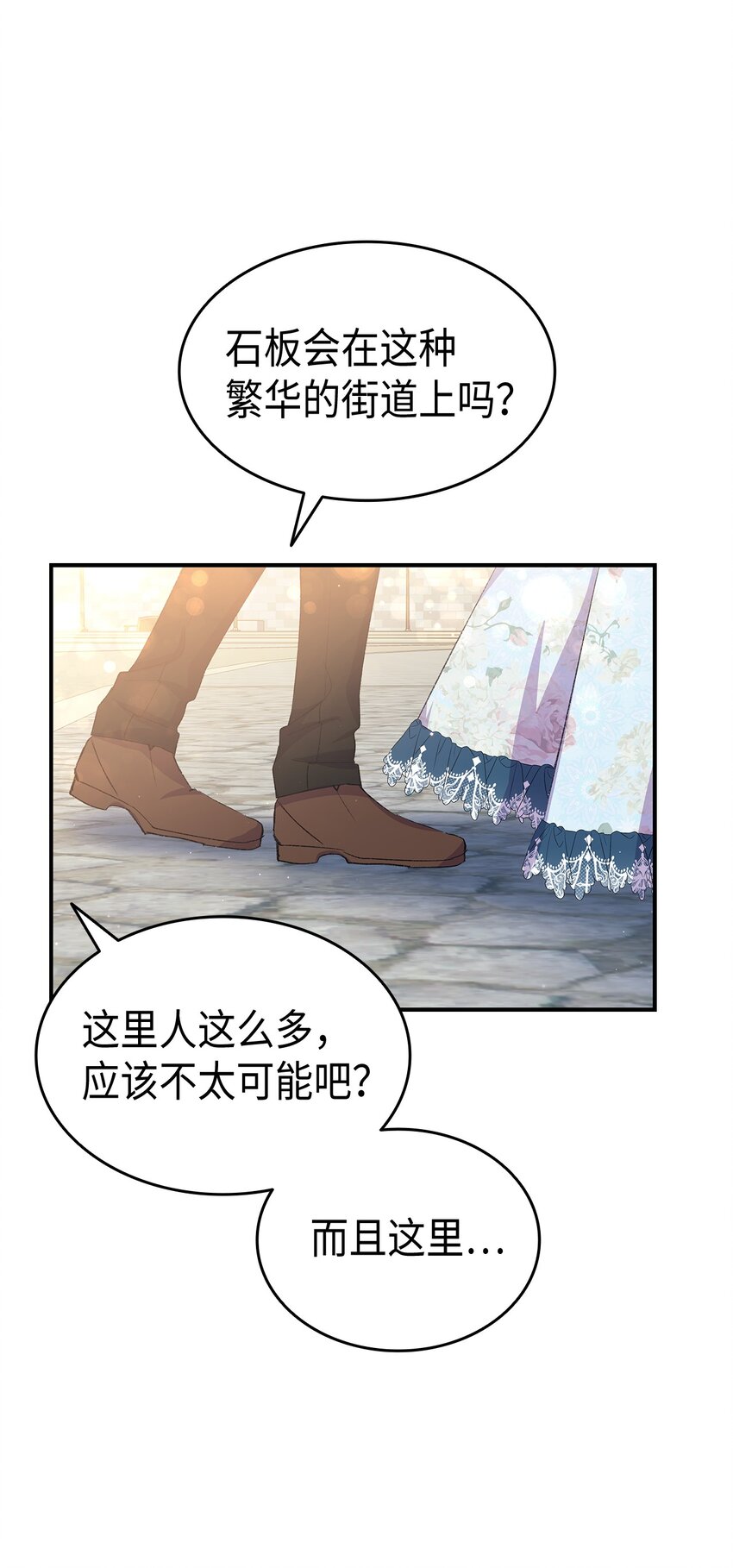 68 变身魔法(1/2)-第69话
