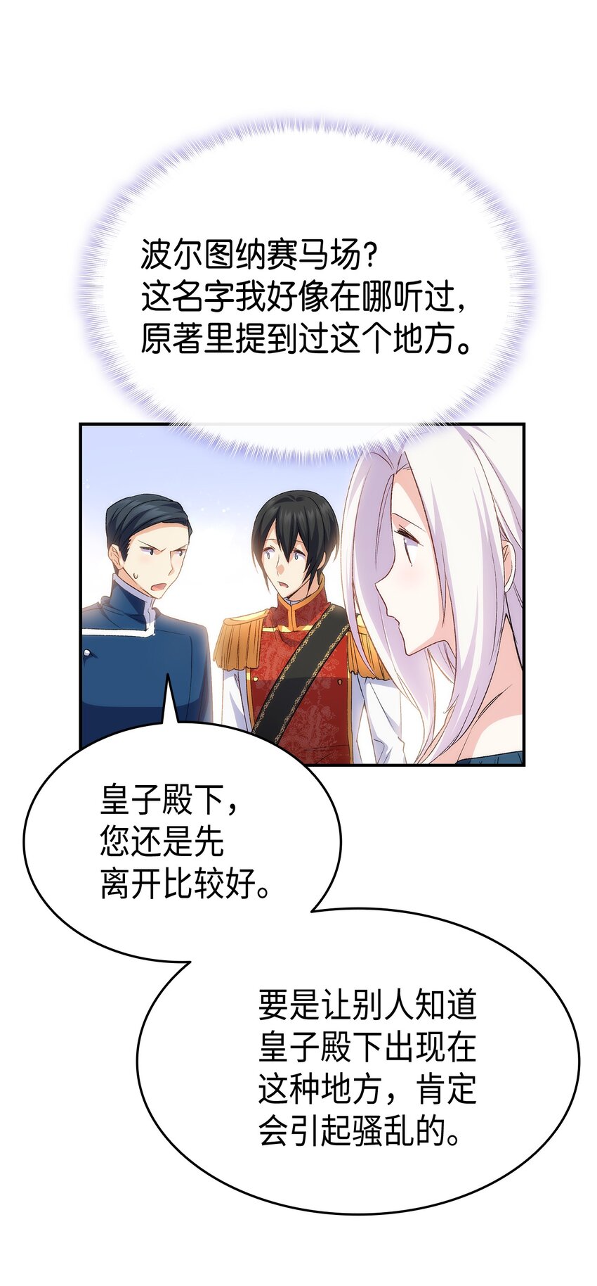 68 变身魔法(1/2)-第69话