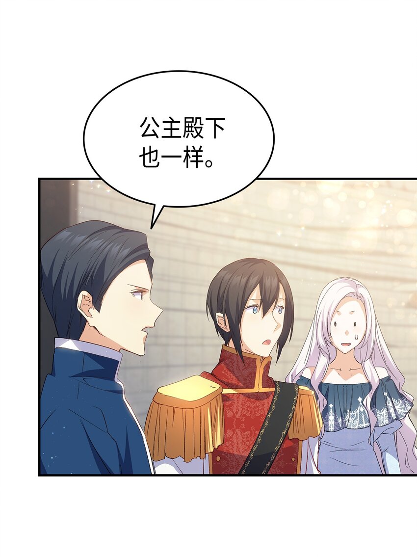 68 变身魔法(1/2)-第69话